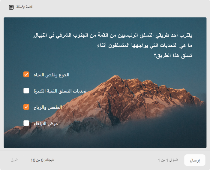 سؤال متعدد الإجابات في iSpring Suite