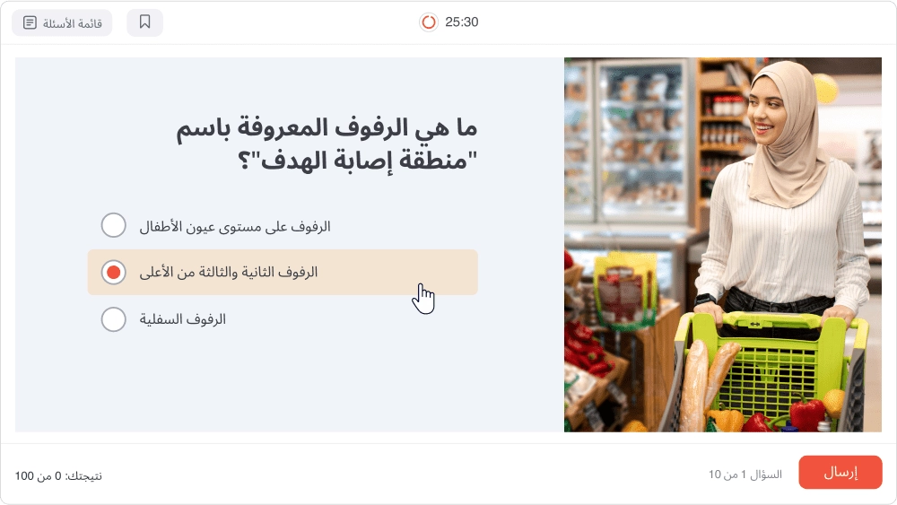 اختبارًا تفاعليًا أو استبيانًا تم إنشاؤه باستخدام iSpring QuizMaker في الدور